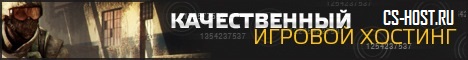 Хостинг игровых серверов CS-HOST.RU